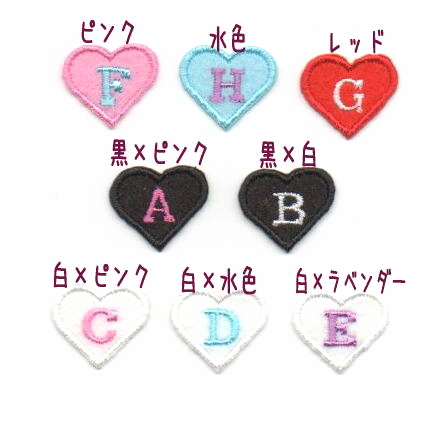 おしゃれでかわいいフェルトのハートのイニシャルワッペン*ファーニー