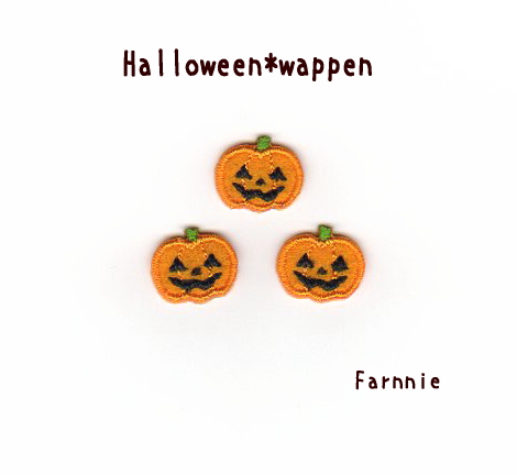 ミニミニハロウィンのかぼちゃワッペン*ファーニー
