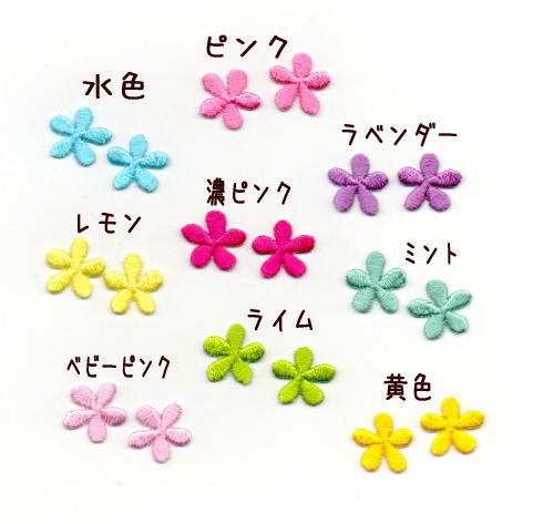 小花2枚