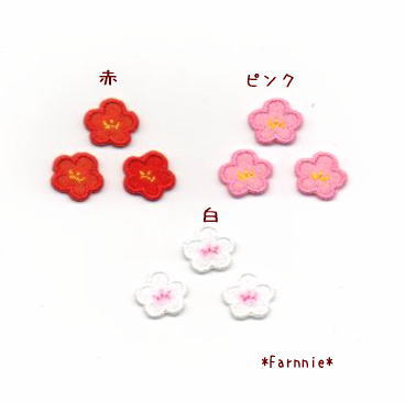 梅の花ミニミニワッペン小サイズ